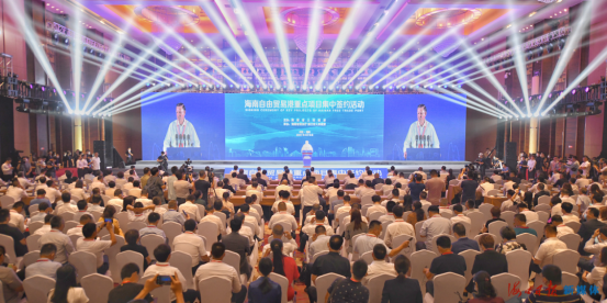 海南自由貿易港重點項目集中簽約活動現場。海口日報記者 王程龍 攝 海南自由貿易港重點項目集中簽約活動現場。海口日報記者 王程龍 攝