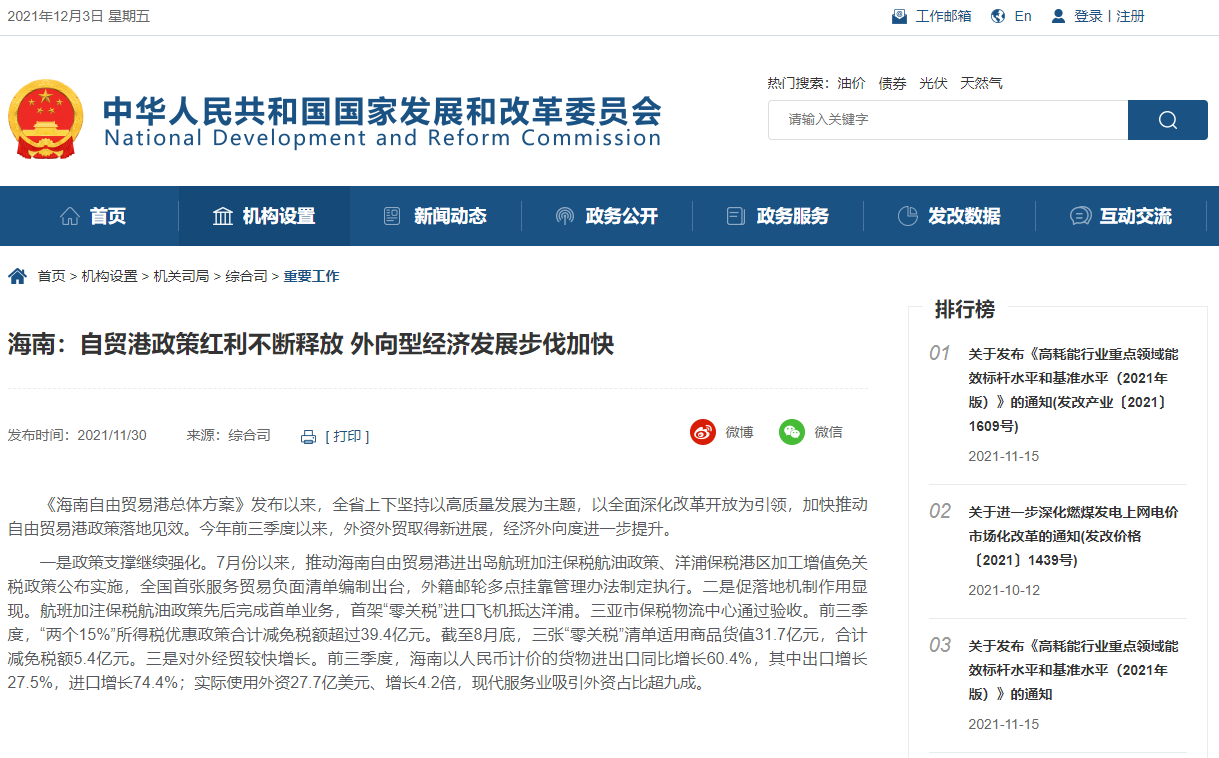 微信圖片_20211203214802.png 微信圖片_20211203214802.png